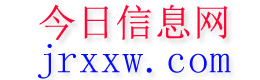 安福今日信息网